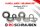 Ball Bearing Kit (2RS or ZZ) for the Robitronic ETC V1