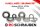 Ball Bearing Kit (2RS or ZZ) for the Absima ATC3.4  ATC2.4